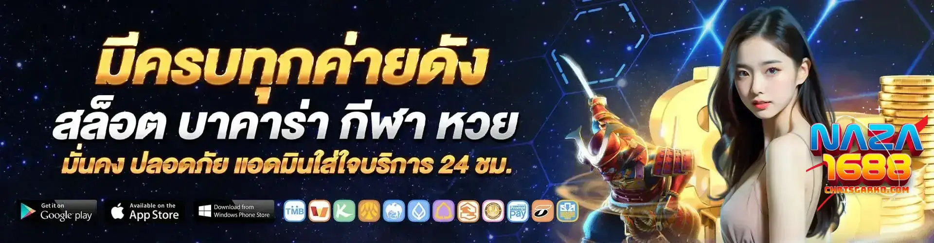 สล็อตนาซ่า 168